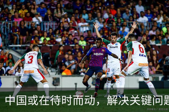 中国或在待时而动，解决关键问题后再着手台湾事务